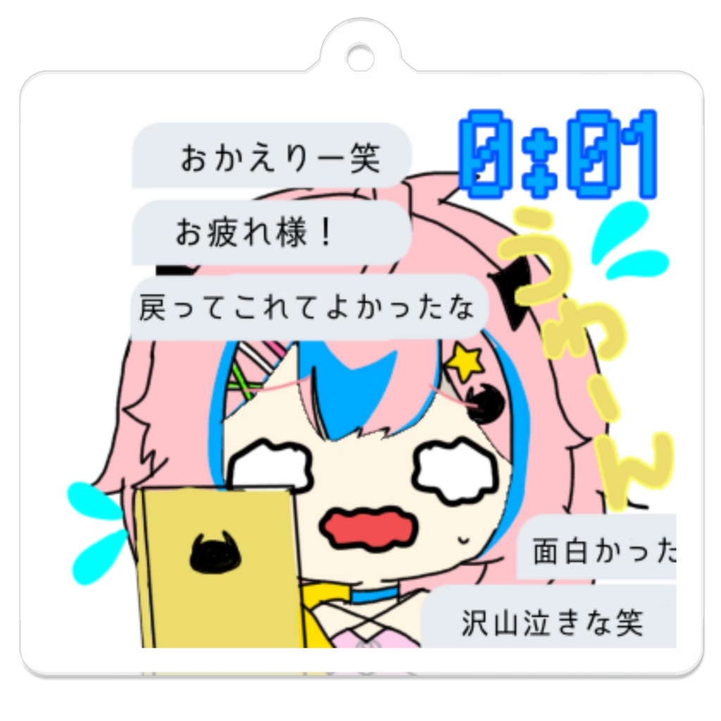 リスナーあったけぇ…泣