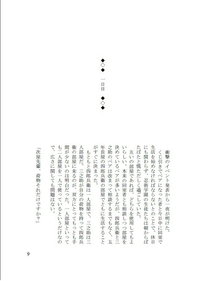 【成長しろ次】鐘の音がきこえる