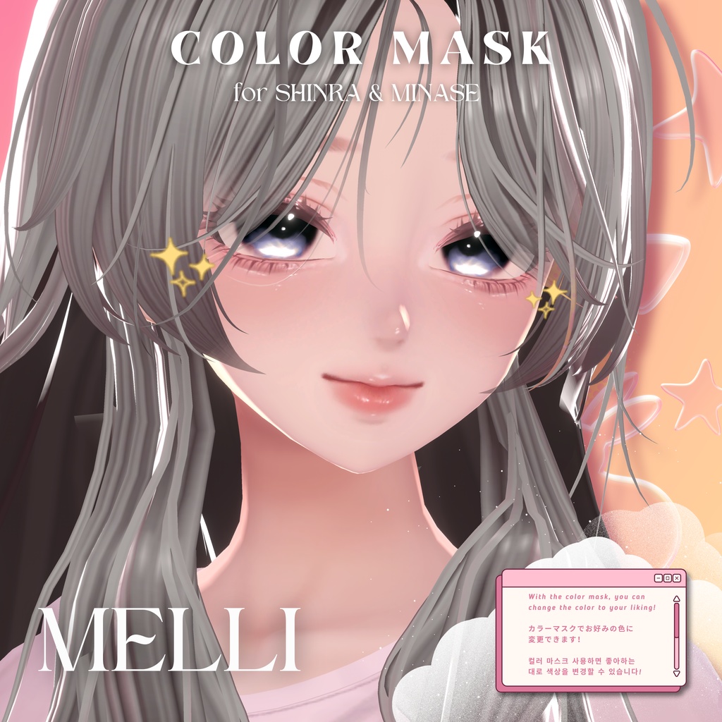 【森羅・水瀬】 💝 Dearest Makeup ┊ MELLI Eye