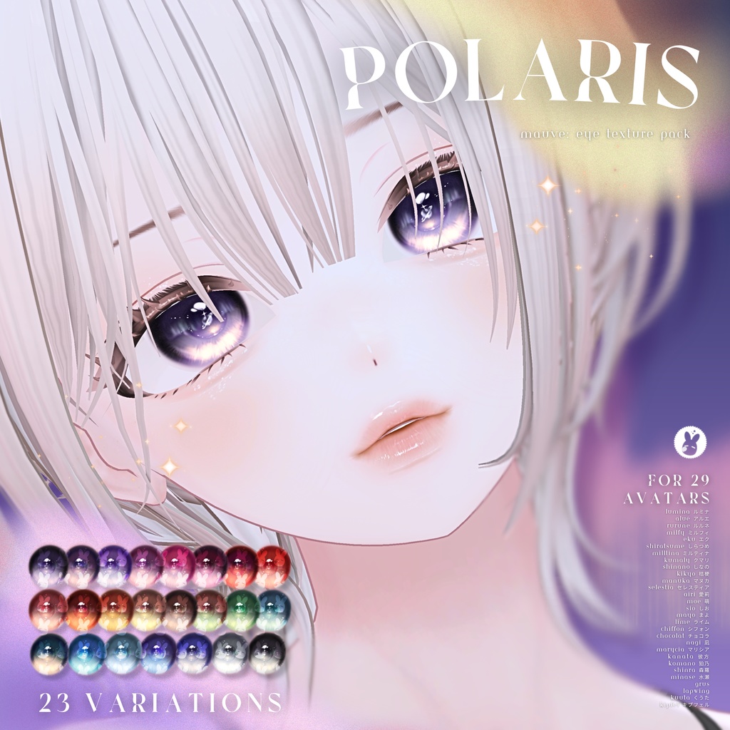 【29アバター対応】 Polaris Eye