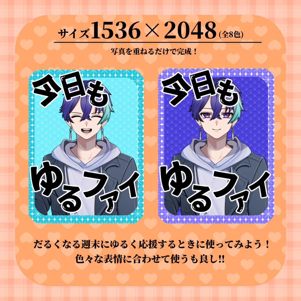 【フリー素材】ゆるファイ素材