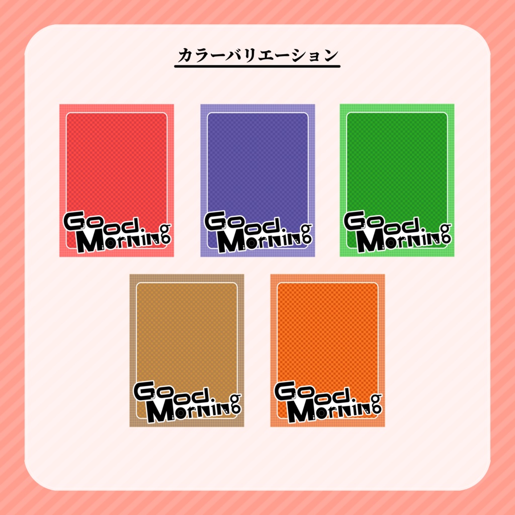 【フリー素材】活動者おはツイ素材