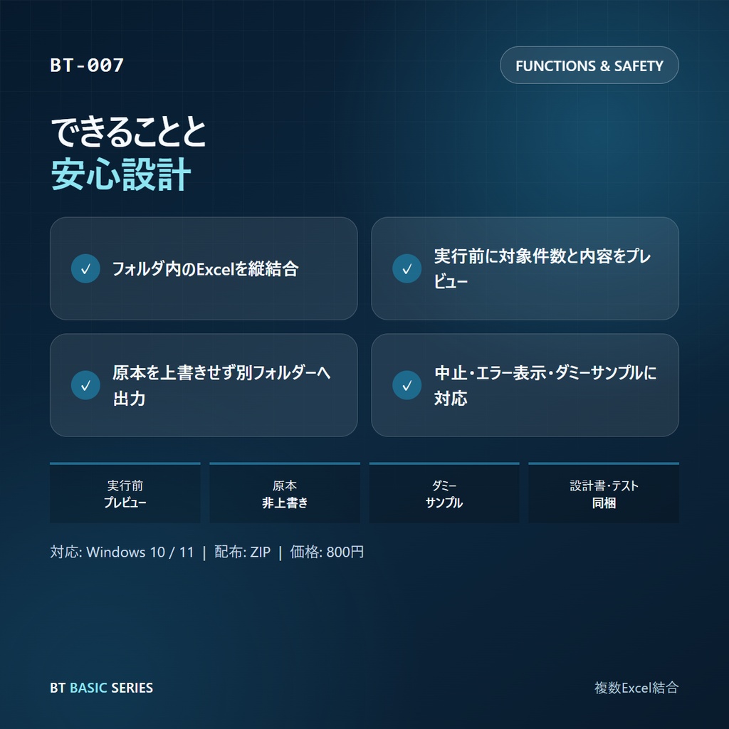 複数Excel結合 BASIC|フォルダ内のExcelを縦結合