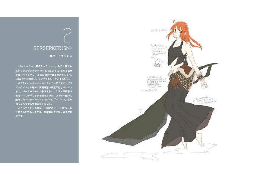 【無配】夢幻魔法界ホグワーツ設定資料集