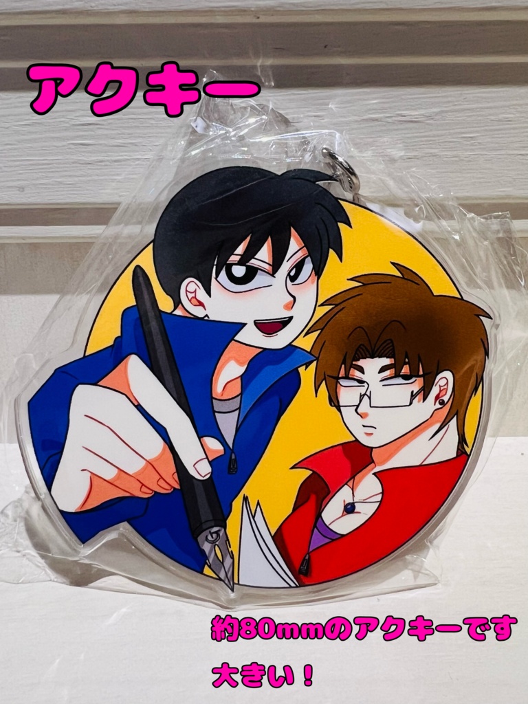 コミティア153グッズ