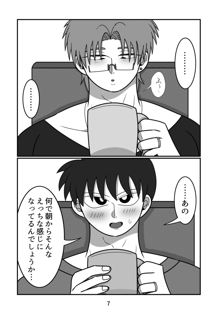 トキオとフジ Newlywed life short story