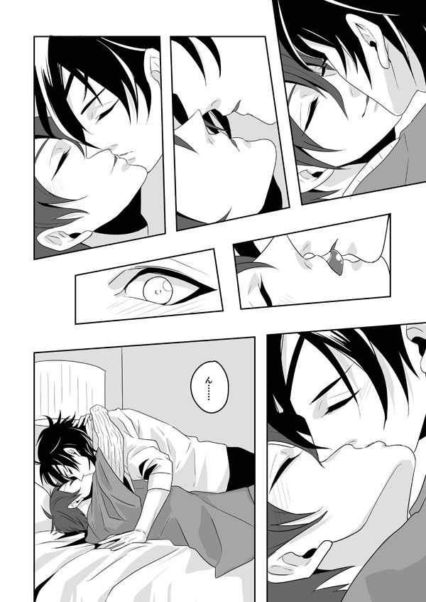 ラブコールを謀りに賭けて