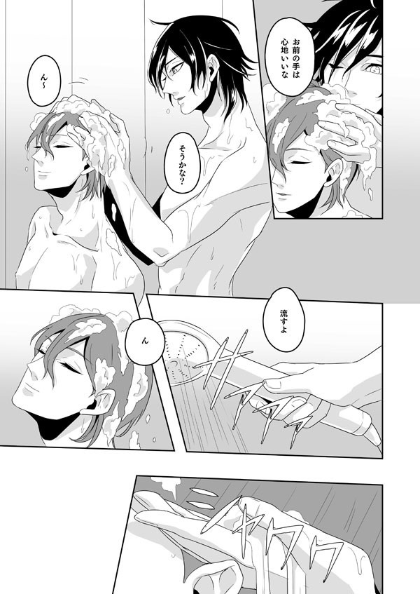 ラブコールを謀りに賭けて