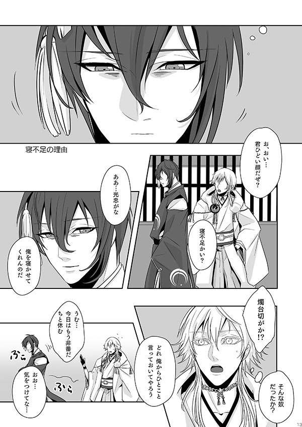 不知夜月Collection