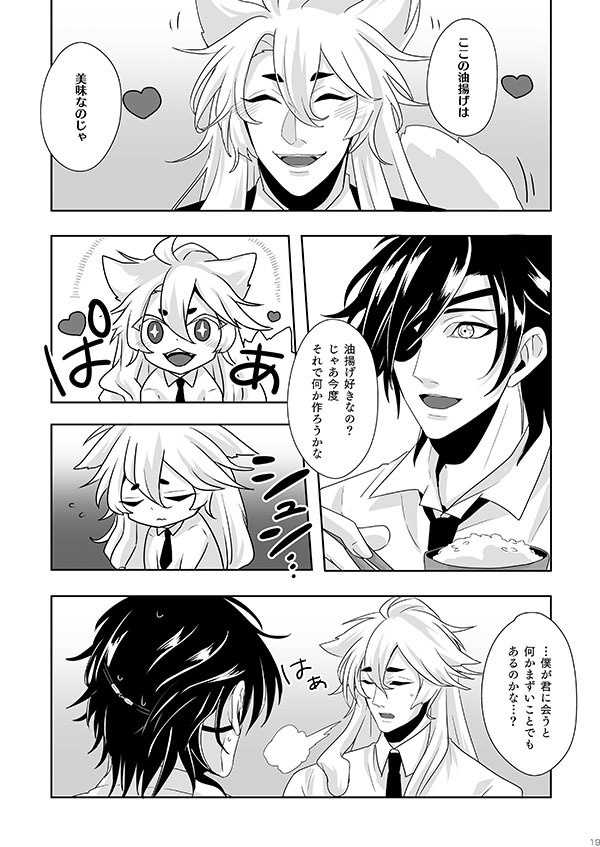 不知夜月Collection