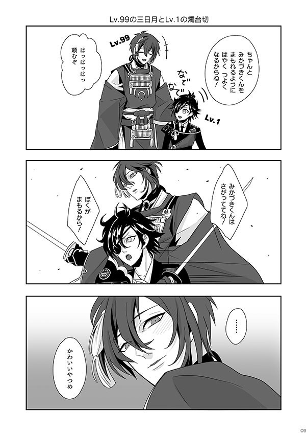 不知夜月Collection