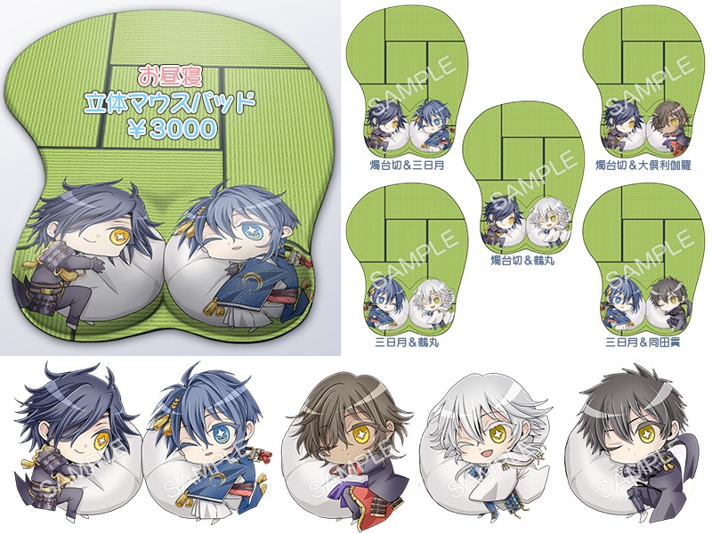 お昼寝立体マウスパッド