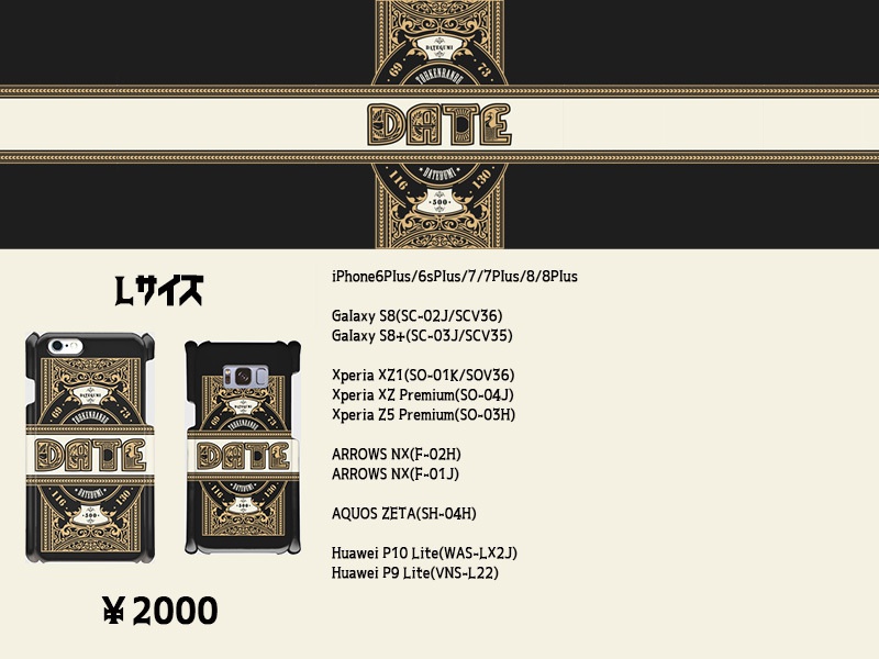 伊達組DATEスマホケース<黒>
