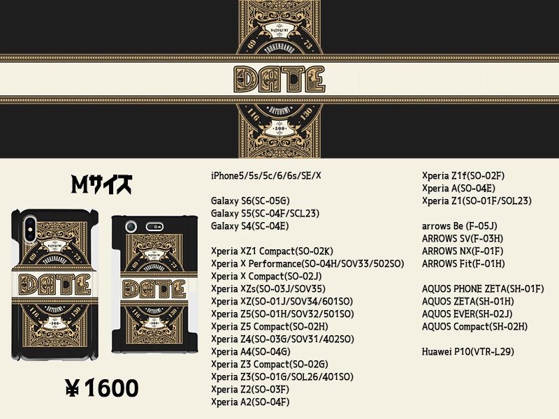 伊達組DATEスマホケース<黒>