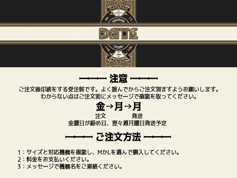伊達組DATEスマホケース<黒>