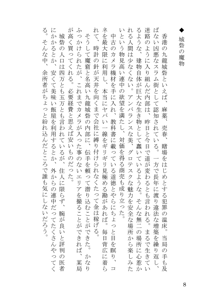 ショートフィルム