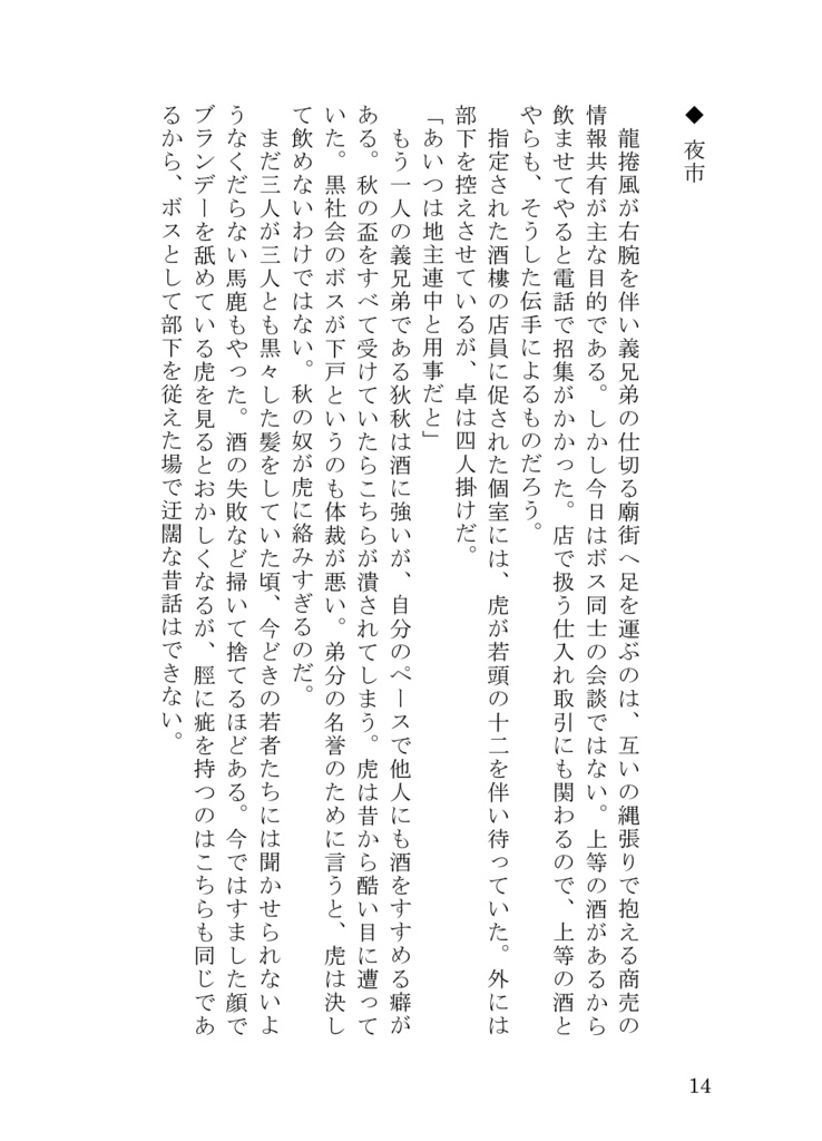 ショートフィルム