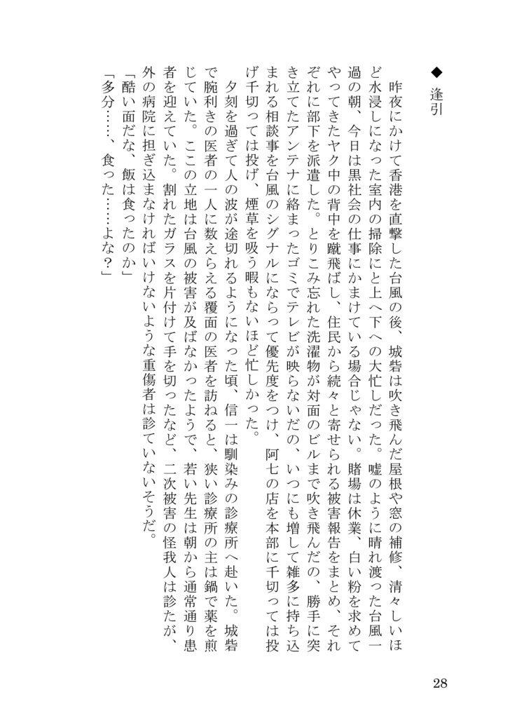 ショートフィルム