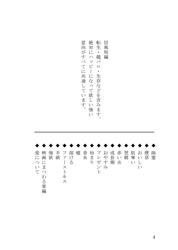 ショートフィルム2