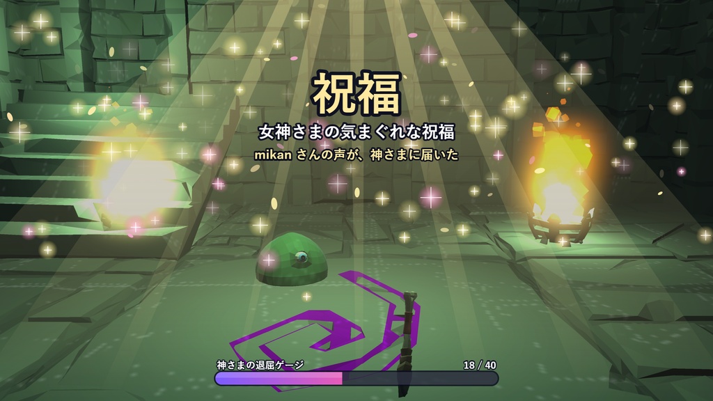 【OBSに置くだけ】神さまの気まぐれオーバーレイ|コメントとスパチャで配信に落雷・隕石・祝福|Twitch/わんコメ対応
