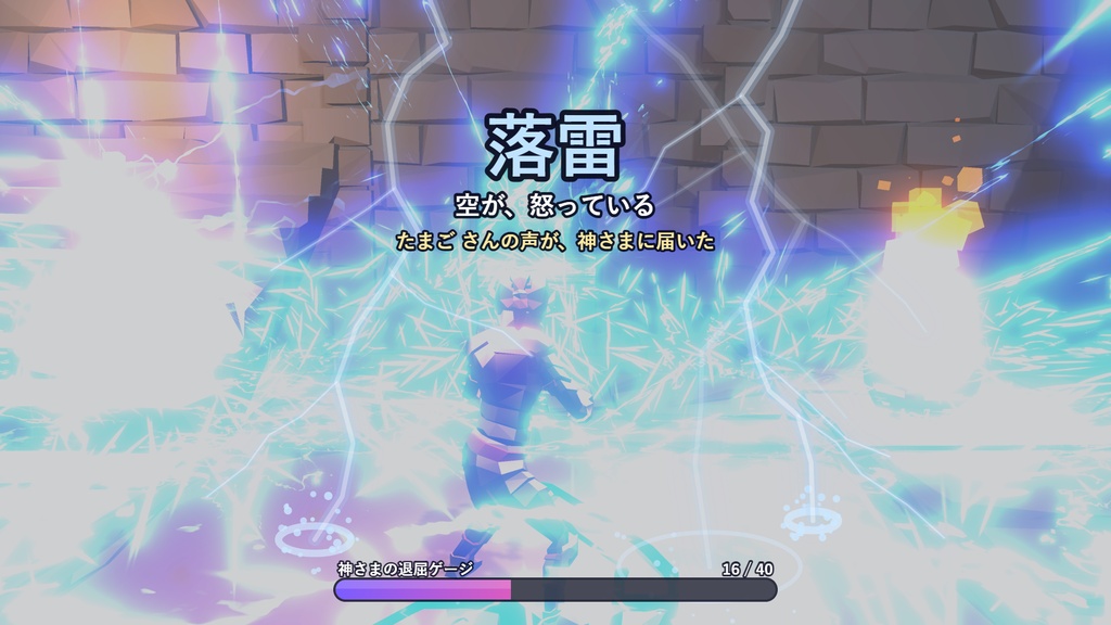 【OBSに置くだけ】神さまの気まぐれオーバーレイ|コメントとスパチャで配信に落雷・隕石・祝福|Twitch/わんコメ対応