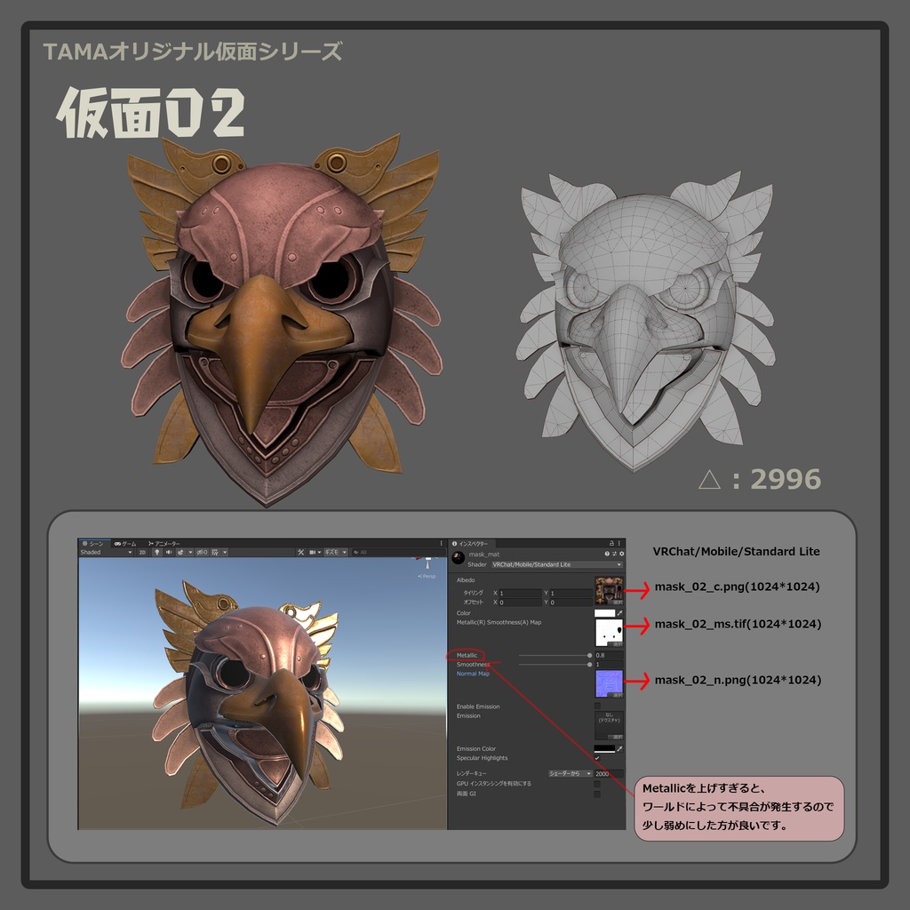 【3Dモデル_仮面02】オリジナル3Dモデル