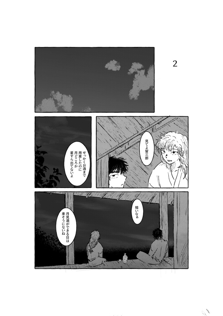 バカヤローと言ってやる