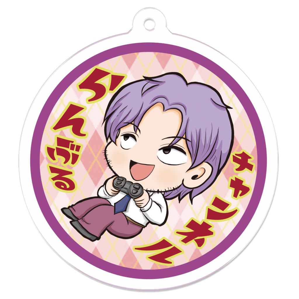 らんぶるゲーム中 アクキー