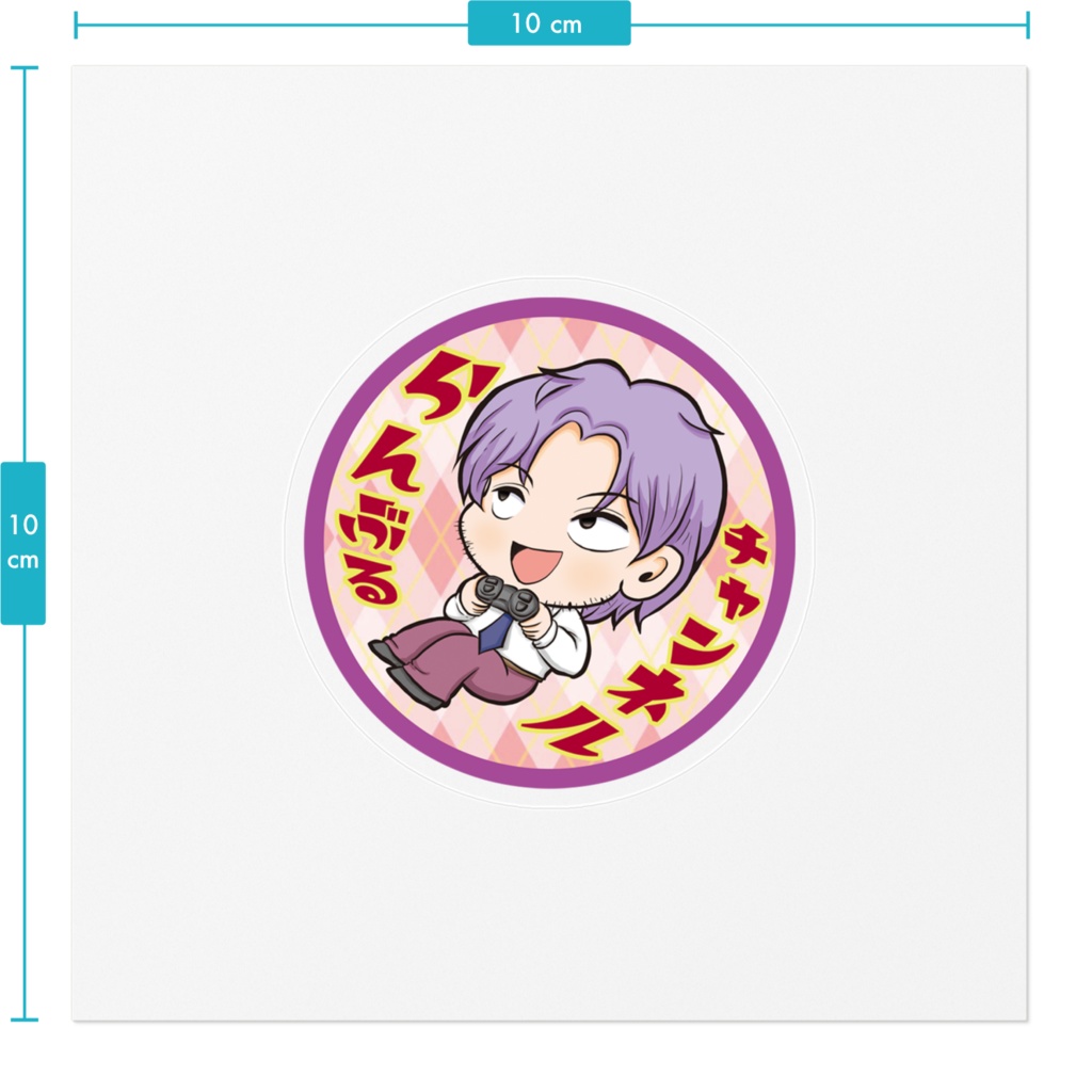 らんぶるゲーム中 ステッカー