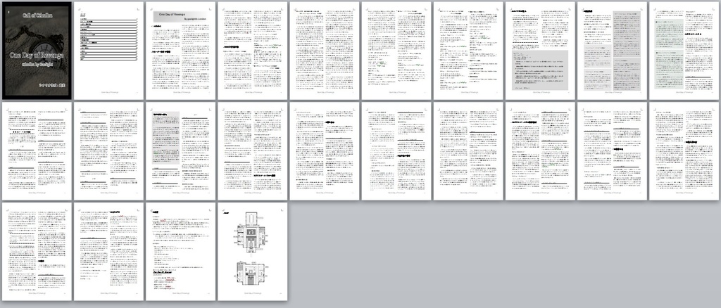 新クトゥルフ神話TRPGシナリオ『One Day Of Revenge』