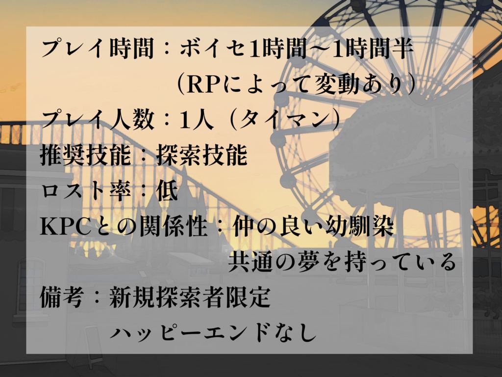 【CoCシナリオ】月夜にて、鏡に恋し花となる【SPLL:E199375】