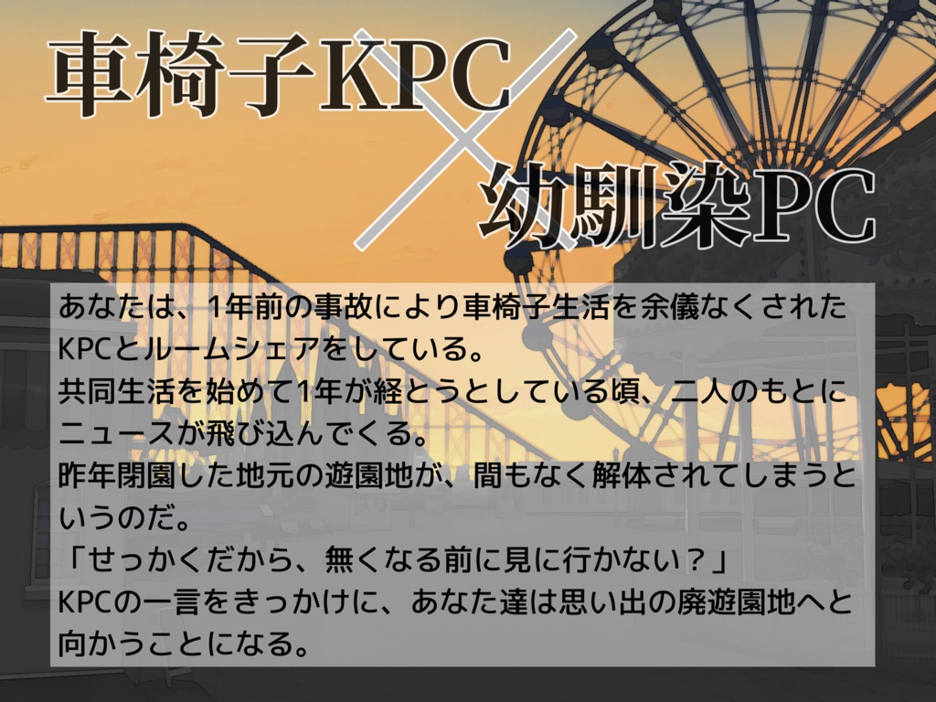 【CoCシナリオ】月夜にて、鏡に恋し花となる【SPLL:E199375】