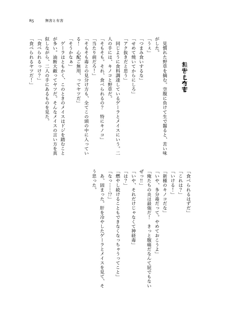 【Y/N】ゲーラくんクソかわいいです