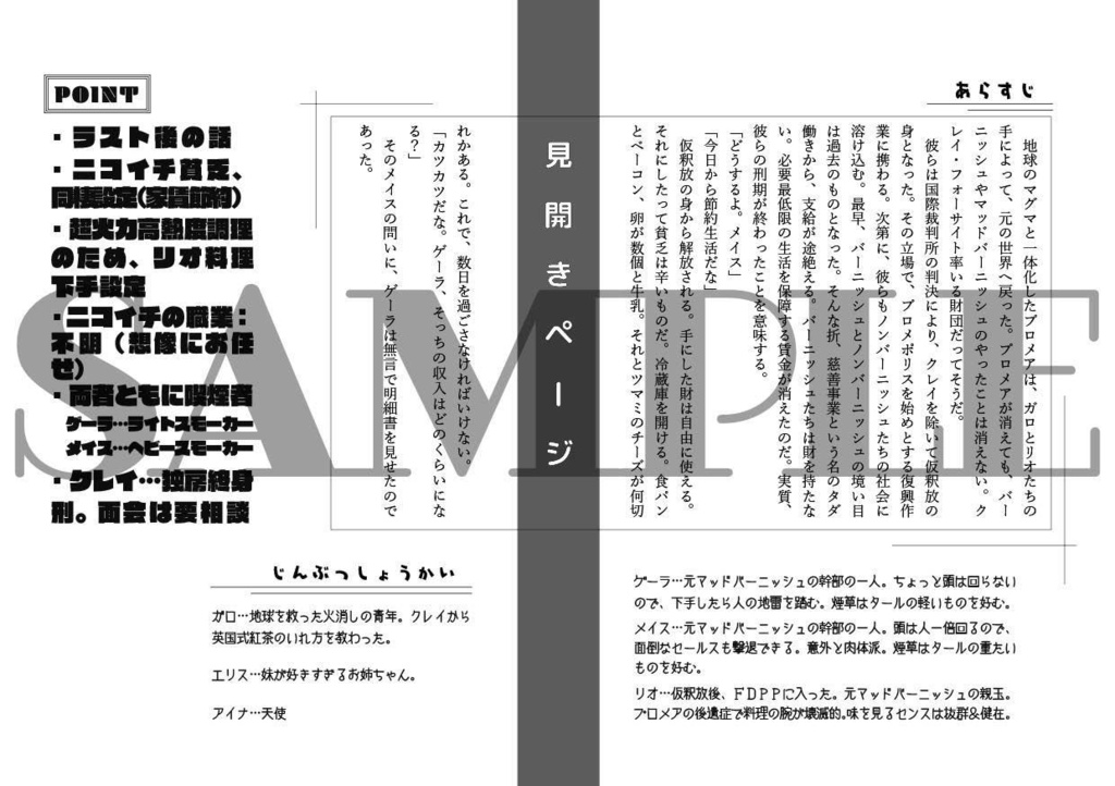 マドバはとってもかわいいです。~解釈割り増し肉増し増しの大盛りで~