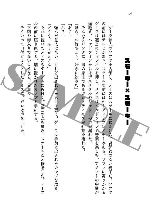 マドバはとってもかわいいです。~解釈割り増し肉増し増しの大盛りで~