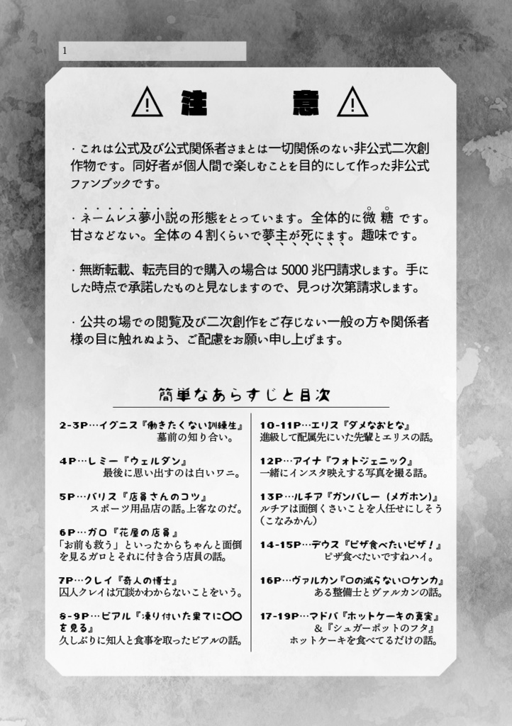 微糖と無糖の缶珈琲