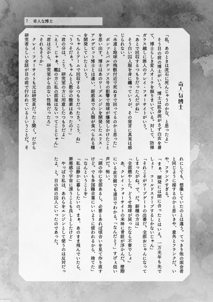 微糖と無糖の缶珈琲