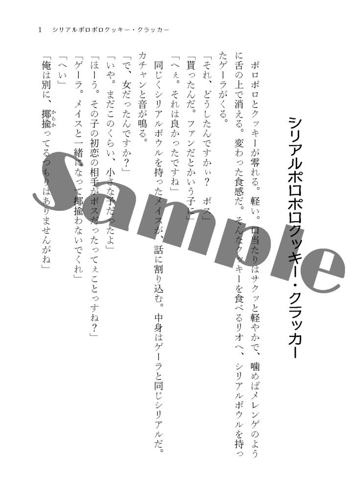 マドバはとってもかわいいです。~スタイリッシュマドバアクション!~