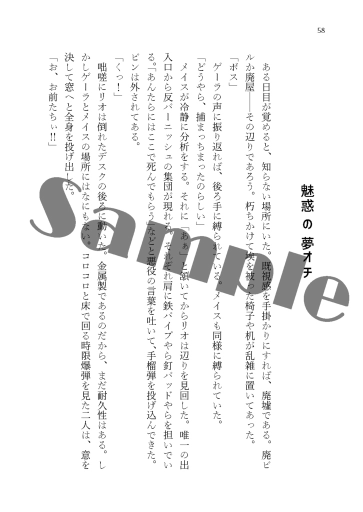 マドバはとってもかわいいです。~スタイリッシュマドバアクション!~