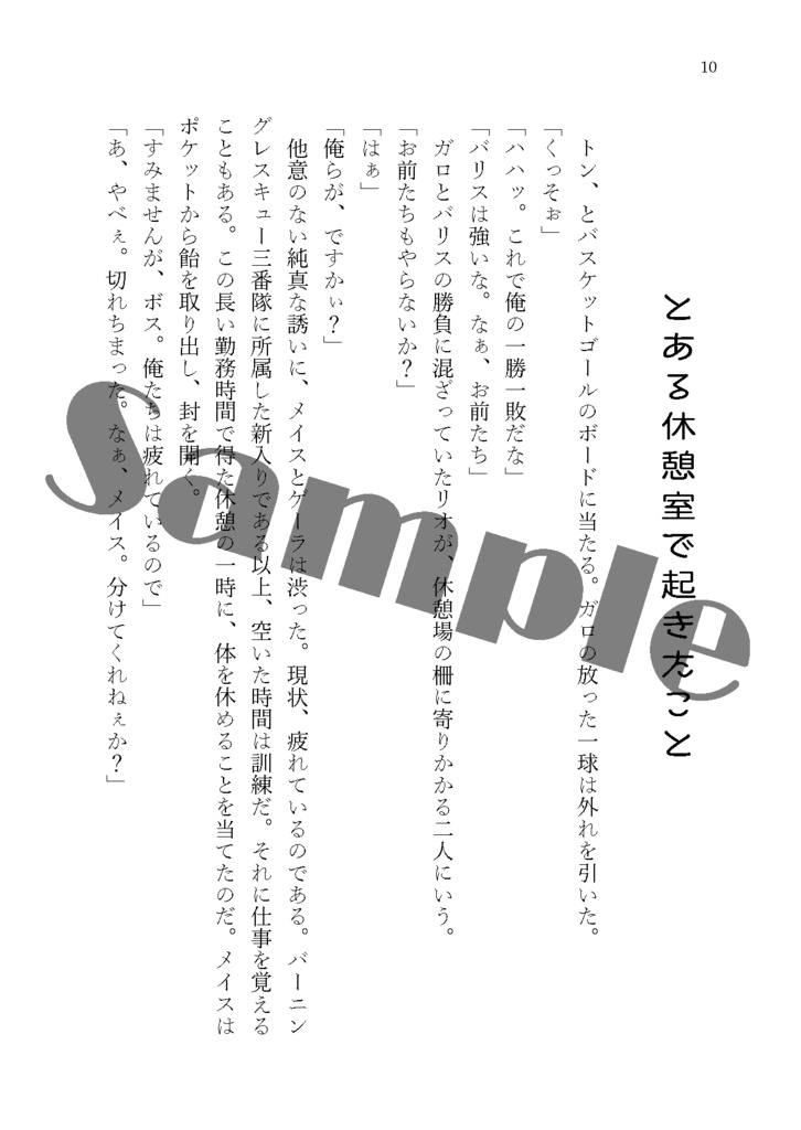 マドバはとってもかわいいです。~スタイリッシュマドバアクション!~