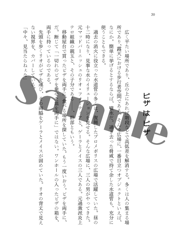 マドバはとってもかわいいです。~スタイリッシュマドバアクション!~