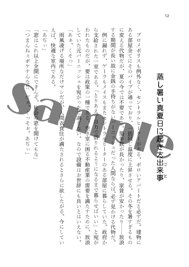 マドバはとってもかわいいです。~スタイリッシュマドバアクション!~