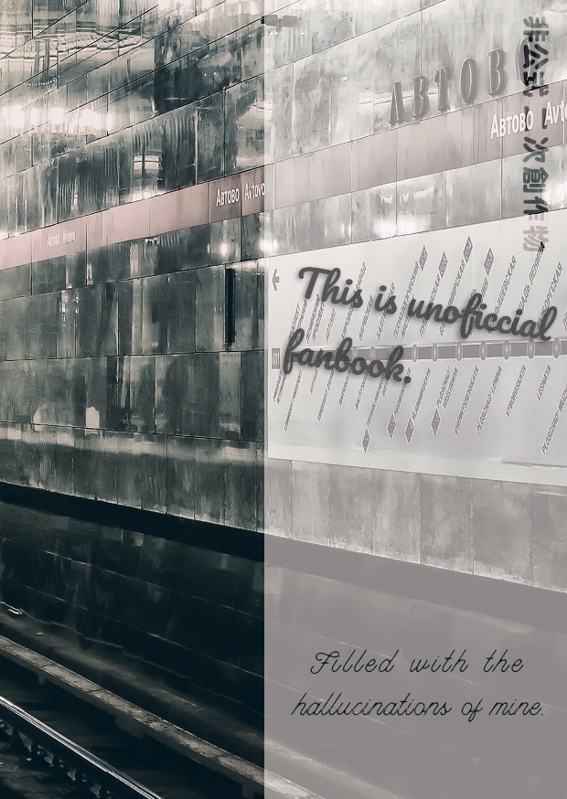 マドバはとってもかわいいです。~幻覚濃縮詰め合わせ~【準備号】