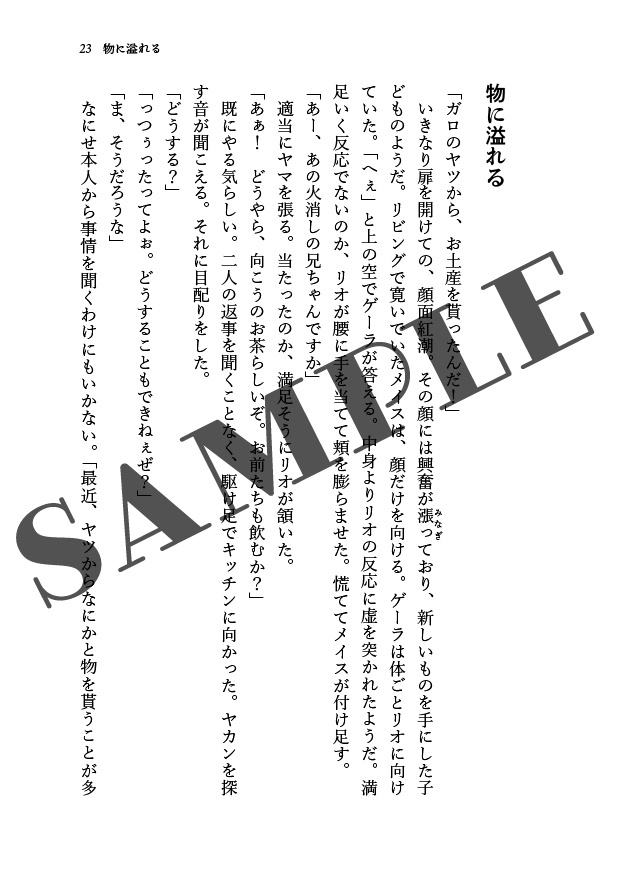 マドバはとってもかわいいです。~幻覚濃縮詰め合わせ~【準備号】