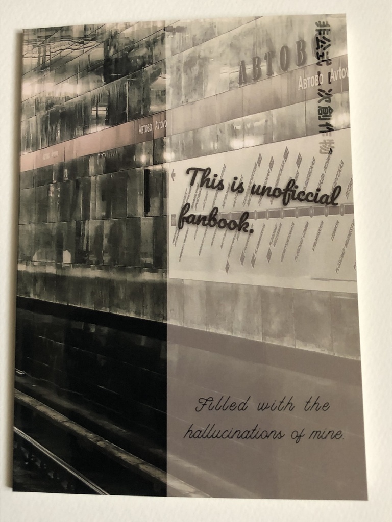 マドバはとってもかわいいです。~幻覚濃縮詰め合わせ~【準備号】