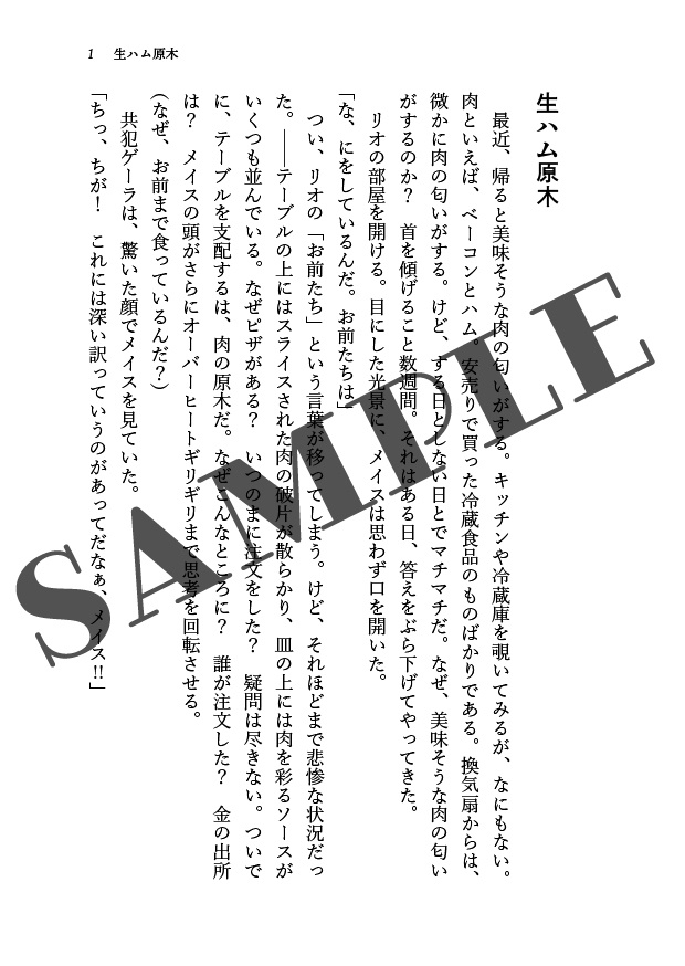 マドバはとってもかわいいです。~幻覚濃縮詰め合わせ~【準備号】