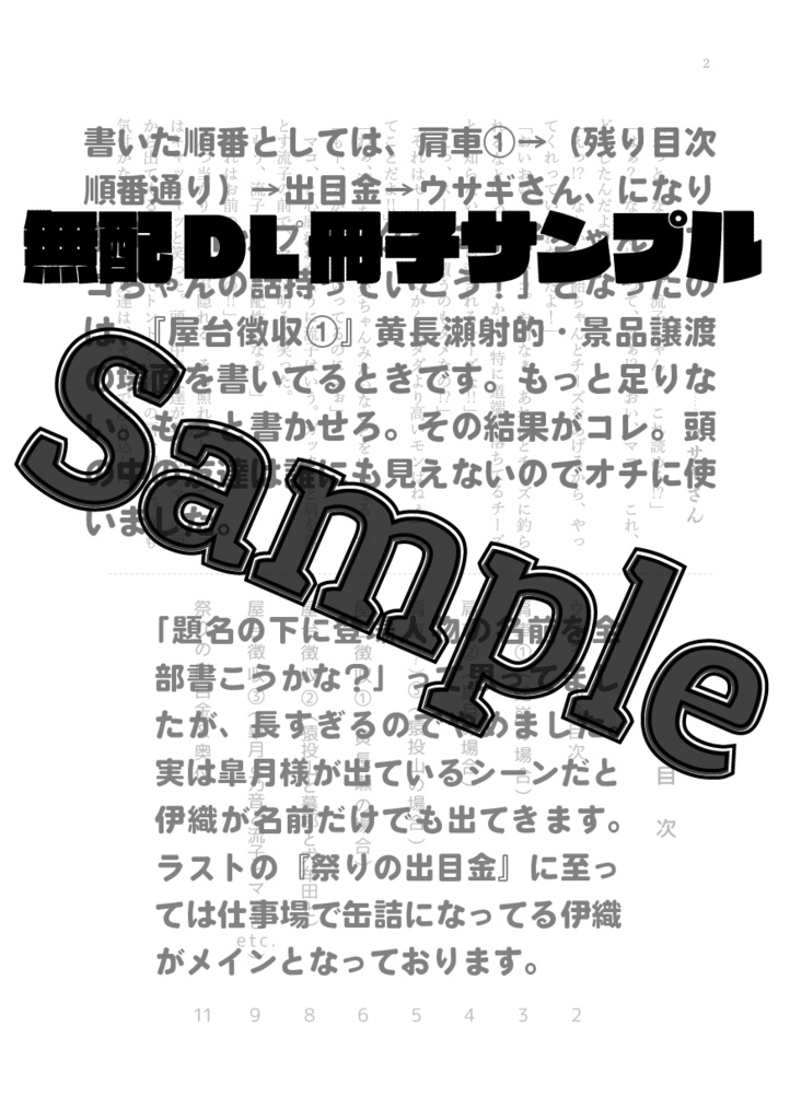 卒暁後幻覚詰合せ掌編集①(無配DL付)