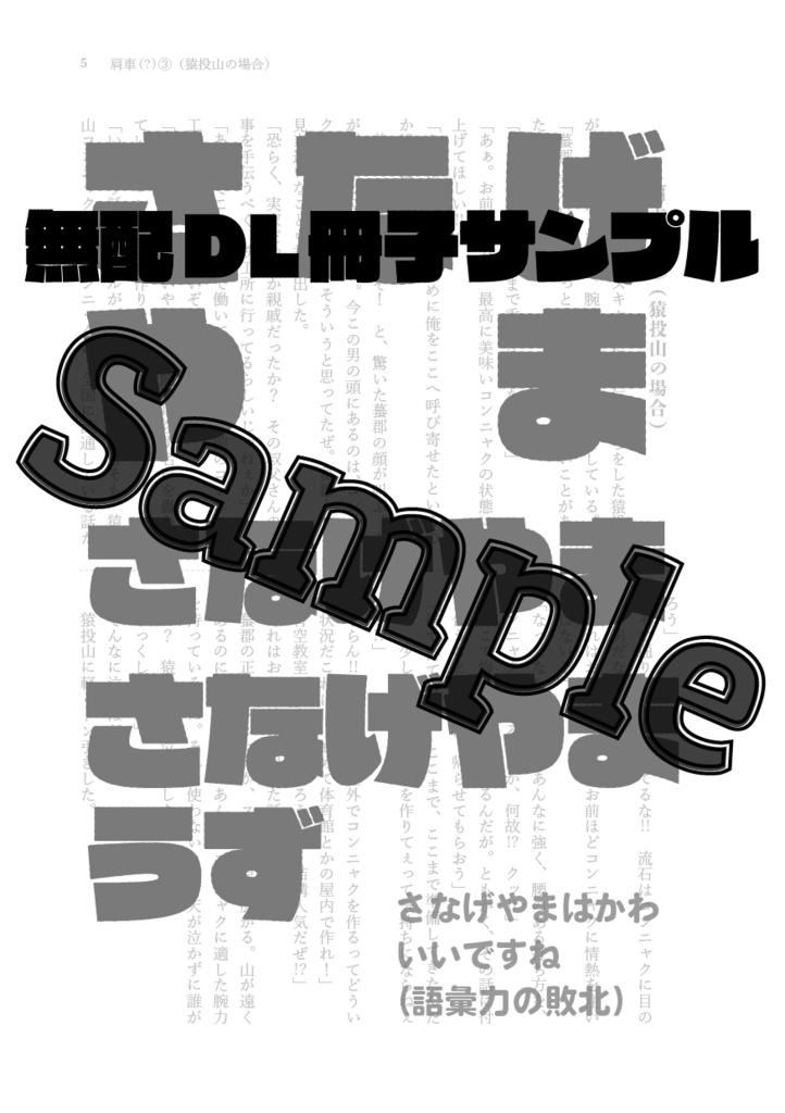 卒暁後幻覚詰合せ掌編集①(無配DL付)