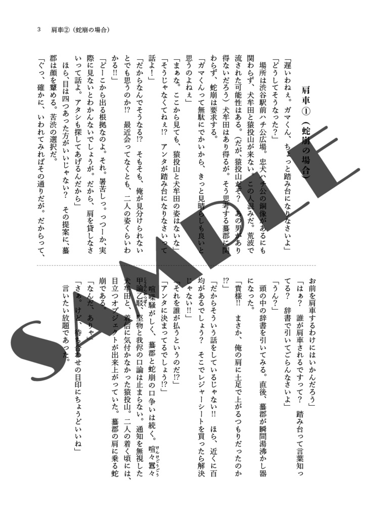 卒暁後幻覚詰合せ掌編集①(無配DL付)