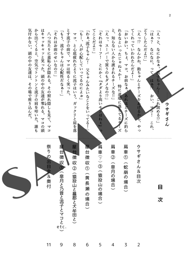 卒暁後幻覚詰合せ掌編集①(無配DL付)